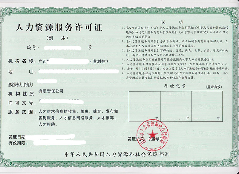 南寧公司轉(zhuǎn)讓詳細流程